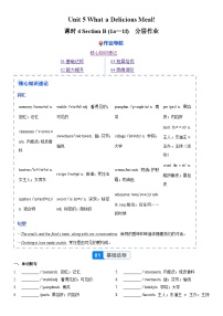 人教版（2024）八年级上册（2024）1a-1f练习