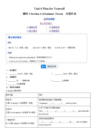 人教版（2024）八年级上册（2024）Grammar Focus随堂练习题