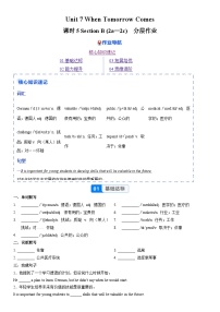 八年级上册（2024）3a-3c练习