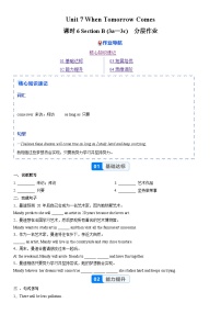 初中3a-3c同步达标检测题