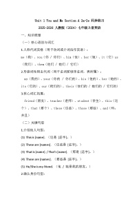 人教版（2024）七年级上册（2024）Unit 1 You and Me Section A测试题