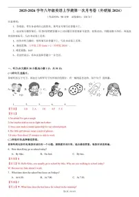 （外研版）八年级上学期英语第一次月考卷【测试范围：Units 1~2】（外研版2024）(含答案及听力音频)