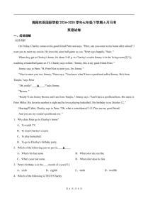 2024-2025学年度四川省绵阳市绵阳东辰学校七年级下学期6月月考英语试卷