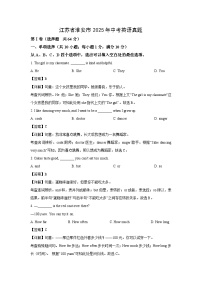 江苏省淮安市2025年中考真题英语试卷（解析版）