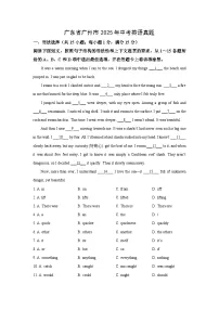 广东省广州市2025年中考真题英语试卷（解析版）