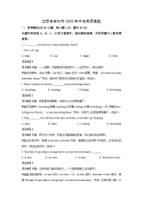 江苏省常州市2025年中考真题英语试卷（解析版）