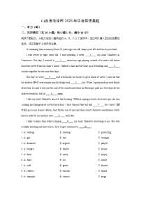 山东省菏泽市2025年中考真题英语试卷（解析版）