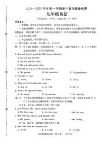 河南省许昌市襄城县2024-2025学年九年级上学期11月期中考试英语试题