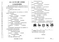 河南省郑州市八一中学2024-2025学年上学期九年级英语第一次月考试卷