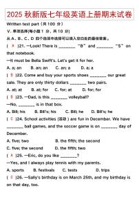 【2025秋新版】七年级英语上册期末试卷