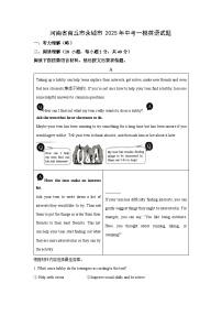 河南省商丘市永城市2025年中考一模英语试卷（解析版）