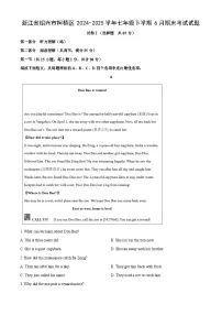 浙江省绍兴市柯桥区2024-2025学年七年级下学期6月期末考试英语试卷（解析版）