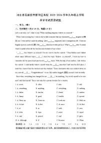 河北省石家庄市新华区名校2025-2026学年九年级上学期开学考试英语试卷（解析版）