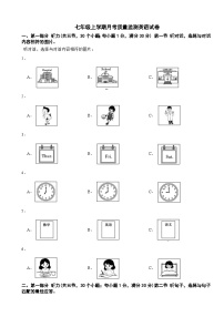 贵州省黔东南州2025年七年级上学期月考监测英语试卷附答案