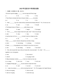 2025年北京市中考英语试卷（含详细答案解析）