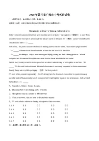 2025年四川省广元市中考英语试卷(含详细答案解析)
