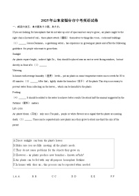 2025年山东省烟台市中考英语试卷（含详细答案解析）