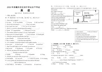 2025年西藏自治区初中学业水平考试（英语）（无答案）