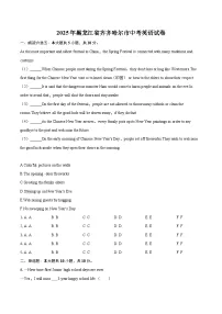 2025年黑龙江省齐齐哈尔市中考英语试卷(含详细答案解析)
