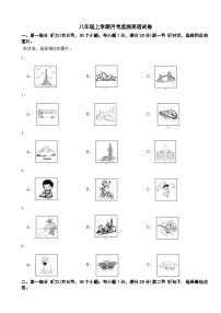 贵州省黔东南州2025年八年级上学期月考监测英语试卷附答案