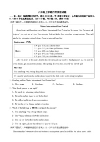 浙江省2025年八年级上学期月考英语试题附答案