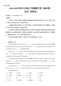 七年级英语下学期期中押题卷（深圳专用）（原卷版）-A4