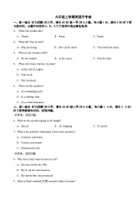 浙江省余姚市2025年九年级上学期英语月考卷附答案