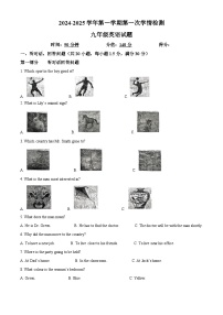 徐州市树人初级中学2024-2025学年九年级上学期十月月考英语试卷 （解析版）