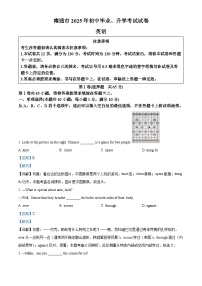 2025年江苏省南通市中考英语真题（解析版）
