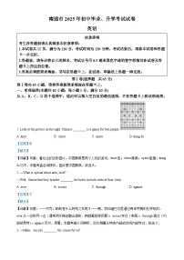 2025年江苏省南通市中考英语真题（解析版）