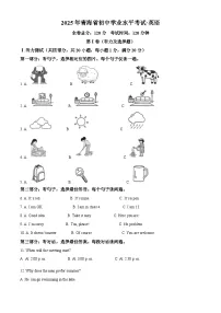 2025年青海省中考英语真题 （解析版）