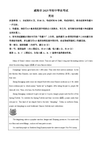 2025年山东省威海市中考英语真题（原卷＋解析卷）