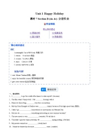 初中英语人教版（2024）八年级上册（2024）Unit 1 Happy Holiday Section B Project课后复习题