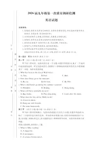 湖南省长沙市2025-2026附中教育集团初三上学期入学考试 英语试卷(含答案)