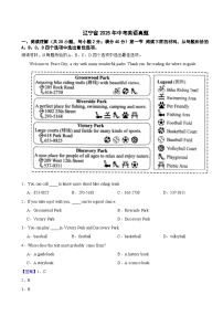 辽宁省2025年中考英语真题附同步解析答案