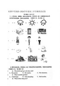 2025年哈尔滨市虹桥中学八年级（上）开学测试英语试题及答案