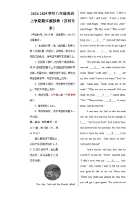 八年级英语期末模拟卷（考试版A3）【测试范围：牛津译林版八上】（苏州专用）-A4