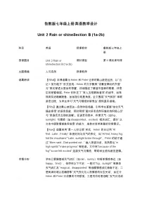 初中英语Unit 2 Rain or Shine Section B教案