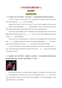 2026年中考英语语法题型训练12语法填空(学生版+解析)