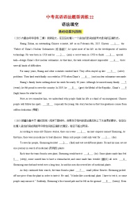 2026年中考英语语法题型训练22语法填空(学生版+解析)
