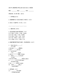 人教版英语七年级上册Starter Units1--3测试卷