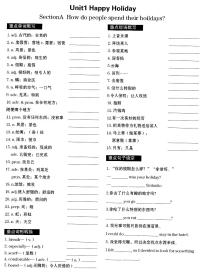 2024版人教版八年级上册英语期末单词短语句子默写练习含答案