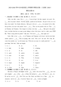 模拟试卷03（含答案解析）2025-2026学年七年级英语上学期期中模拟试卷（人教版 2024）