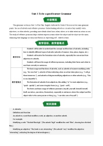 初中英语牛津译林版（2024）八年级上册（2024）Grammar优秀教学设计