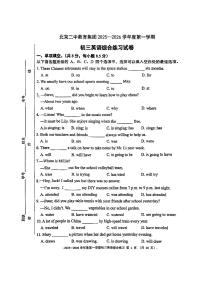 2025北京二中初三（上）开学考英语试卷