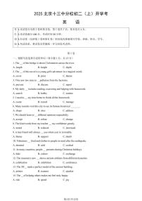 2025北京十三中分校初二（上）开学考英语试卷（教师版）