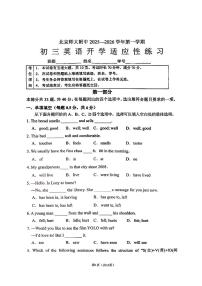 2025北京北师大附中初三（上）开学考英语试卷
