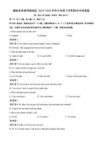 湖南省常德市鼎城区2024-2025学年七年级下学期期末考试英语试题（解析版）