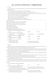 2024~2025学年山东济南市中区初二下学期期末英语试卷（有答案解析）