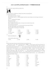 2024~2025学年山东青岛市北区初一下学期期末英语试卷（有答案解析）